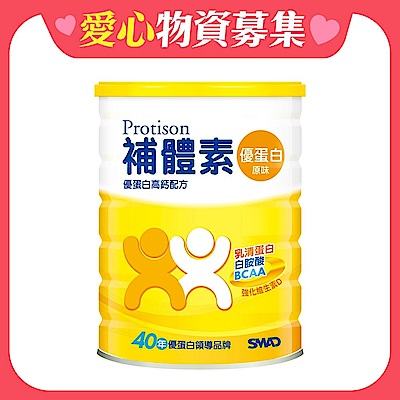 【補體素】成人營養品捐贈任選賣場【受贈對象：財團法人雙福基金會】(您不會收到商品)(公益)