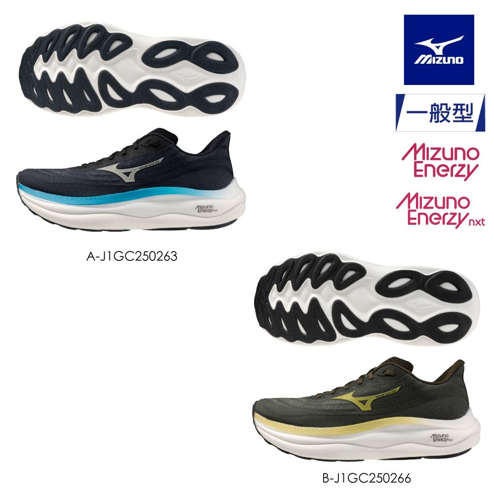【MIZUNO 美津濃】WAVE SKY 9 慢跑鞋 J1GC2502XX (任選一色) (A)