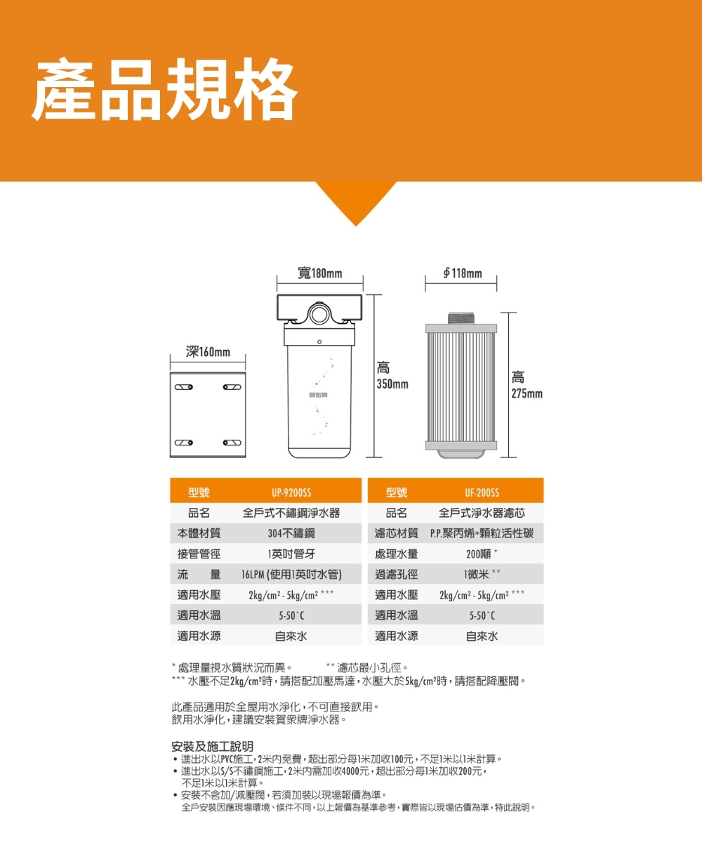 賀眾牌 UP-9200SS - 詳情6