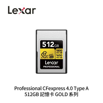 Lexar Professional CFexpress 4.0 Type A 512GB 記憶卡 GOLD 系列