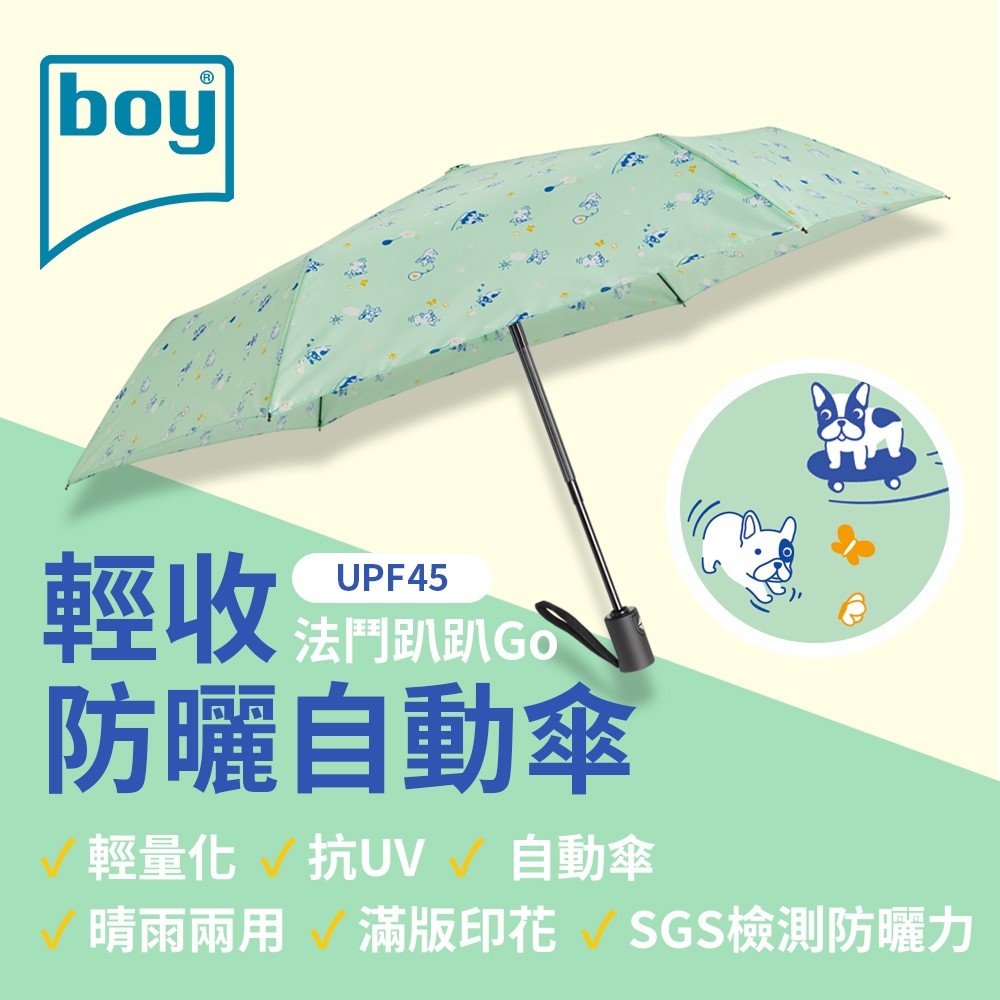 【德國boy】三折輕收防曬自動傘 _法鬥趴趴Go