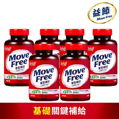【Move Free益節】加強型葡萄糖胺錠 (150錠X6瓶)