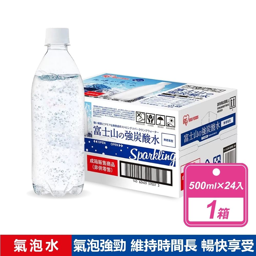 【IRIS OHYAMA 愛麗思歐雅瑪】富士山強氣泡水 環保無標籤款 (500毫升X24入)