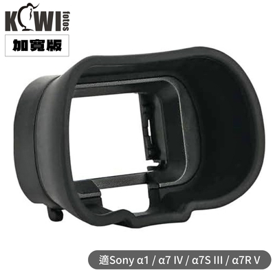 KIWIFOTOS擴充套件版Sony副廠相容索尼原廠FDA-EP19眼罩KE-EP19L適a1 II,a7 IV,a7R V,a7S III,a9 III即a1m2 a7m4 a9m3;加長加寬更適戴眼鏡