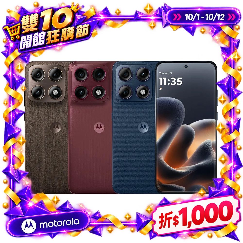 Motorola edge 70 Pro 12G/256G 5G智慧手機