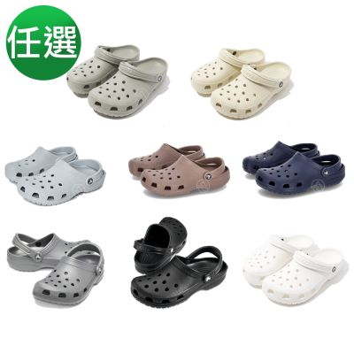 Crocs 卡駱馳 涼拖、洞洞鞋限時下殺