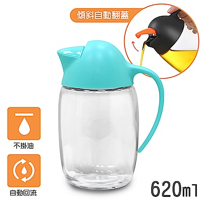 【百科良品】ZETON 自動開合防漏迴流 企鵝型 油瓶 油壺 醬油瓶 醋瓶 調味瓶-620ml天藍色