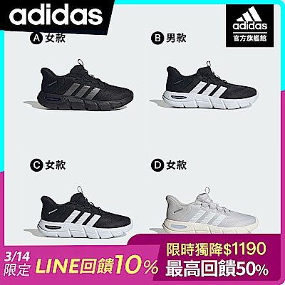 【adidas 愛迪達】 CLOUDFOAM FLEX RAPIDFIT 運動鞋 男鞋/女鞋 (多款任選)