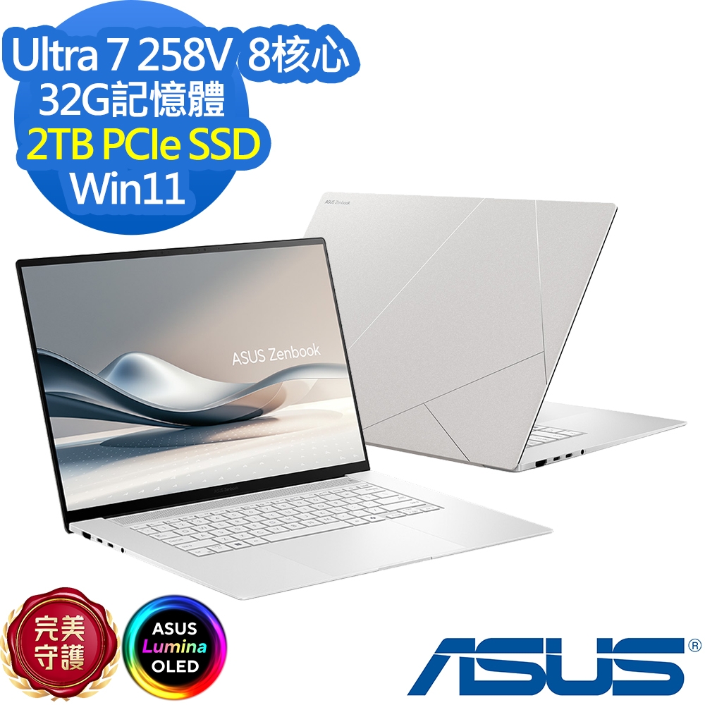 ASUS 華碩UX5606SA 16吋效能筆電(Ultra 7 258V/32G/2TB SSD/Zenbook S