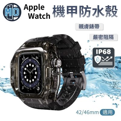 Phonemo 機甲防水殼+錶帶 Apple Watch 11 10 46mm 42mm 全包覆保護殼