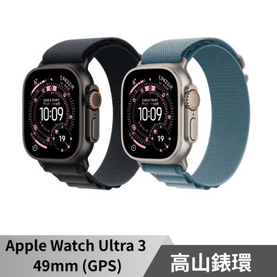 Apple Watch Ultra 3 GPS 49mm 鈦金屬錶殼/高山錶環 智慧型手錶