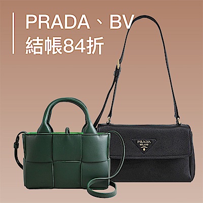 LOEWE x Prada Gucci聯慶84折