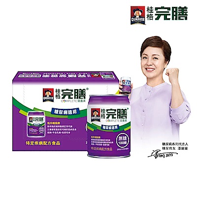 【官方直營】完膳 營養素糖尿病適用無糖100鉻250mlx24入
