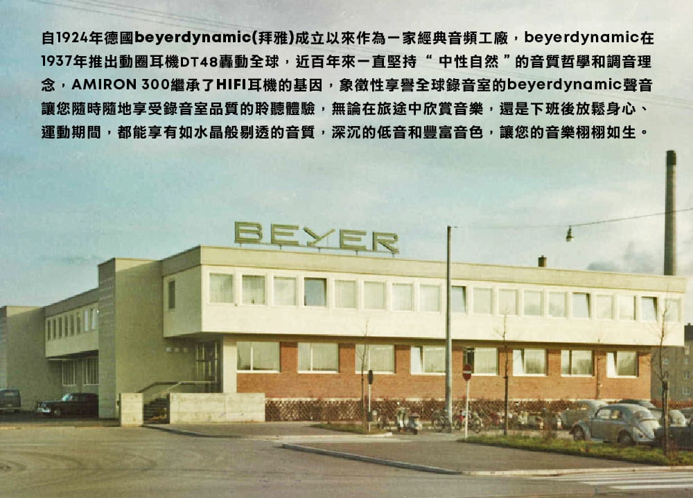 beyerdynamic拜雅 AMIRON 300 - 詳情9