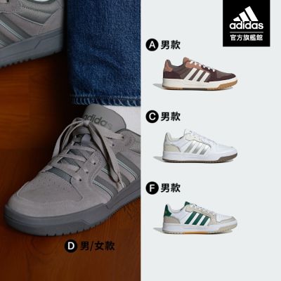 【adidas 愛迪達】 ENTRAP LOW 運動休閒鞋 籃球鞋 復古 男鞋/女鞋 (多款任選)