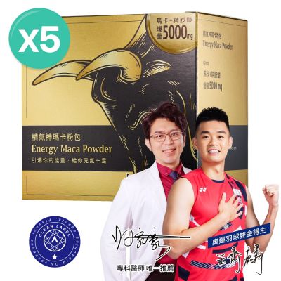 【大研生醫】精氣神瑪卡粉包(22包)x5