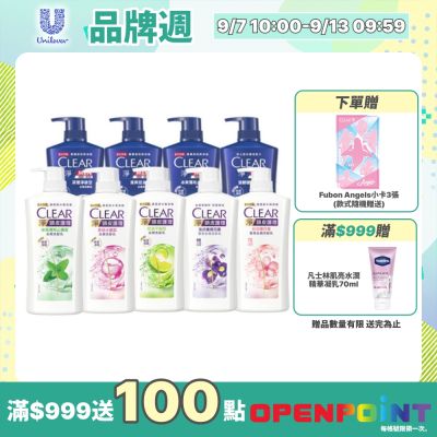 Clear 淨 頭皮護理香氛洗髮乳 750G 3入_六款可選