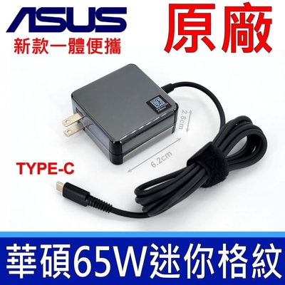 ASUS 65W TYPE-C 新款 原廠變壓器 UX370 UX370UA UX390 UX390UA UX391 UX391U UX392 UX392FN S3607CA M1807