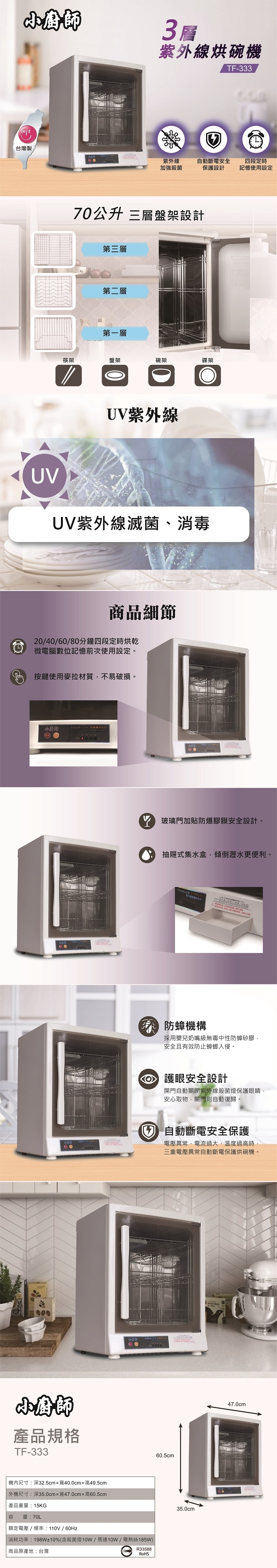 小廚師 TF-333 - 詳情1