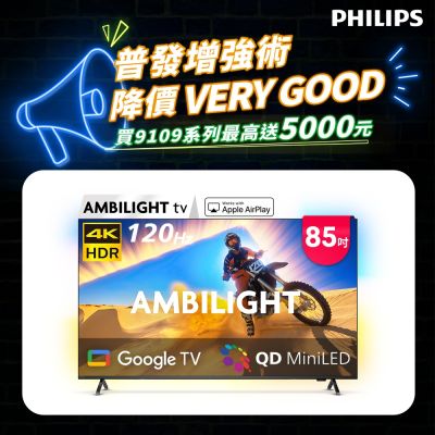 PHILIPS 飛利浦 PHILIPS飛利浦 85型4K 144Hz VRR QD Mini LED Google TV 智慧顯示器 85PML9109