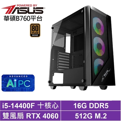 華碩B760平台[雙魚座K64B]i5-14400F/RTX獨顯/16G/512G_SSD