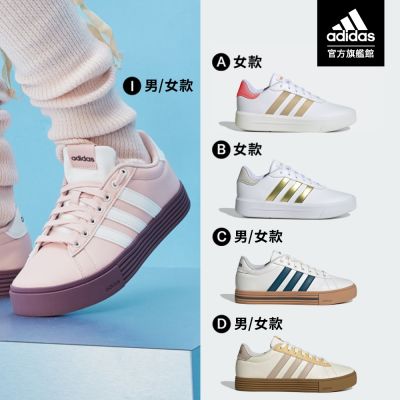 【adidas 愛迪達】 DAILY系列 休閒鞋 運動鞋 男鞋/女鞋 (多款任選)