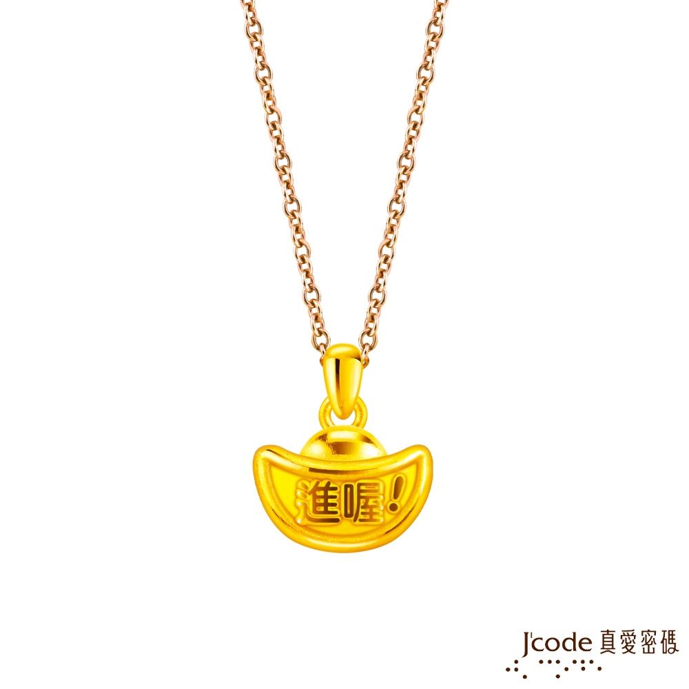 J'code真愛密碼金飾 白沙屯 財富進喔硬金墜子-小 送項鍊