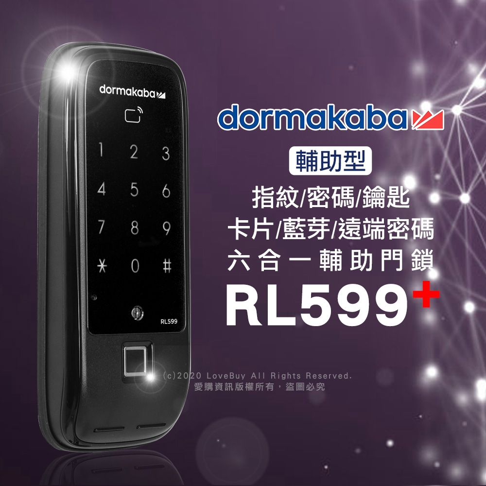 dormakaba RL599 - 詳情7