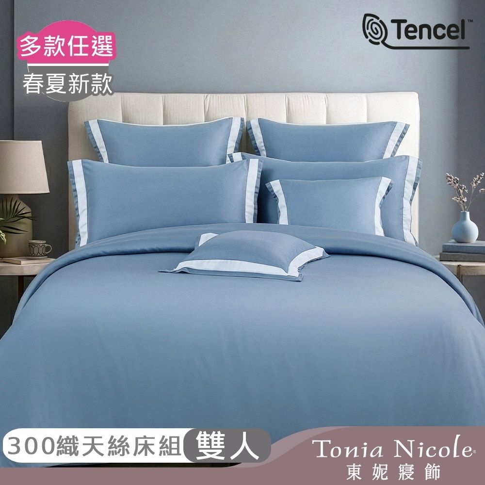Tonia Nicole 東妮寢飾 300織紗100%萊賽爾天絲素色雙人兩用被床包組 (多款任選)