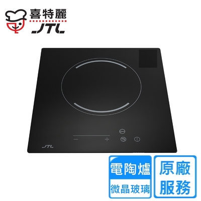 JTL喜特麗 〈原廠安裝〉喜特麗微晶玻璃單口電陶爐 JTEG-101A