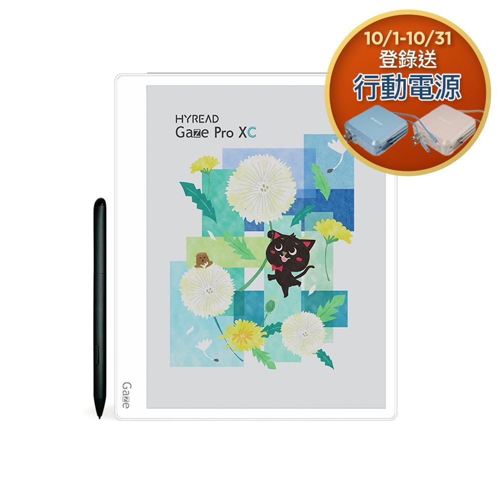 HyRead Gaze Pro XC 10.3吋彩色電子紙閱讀器-純淨白