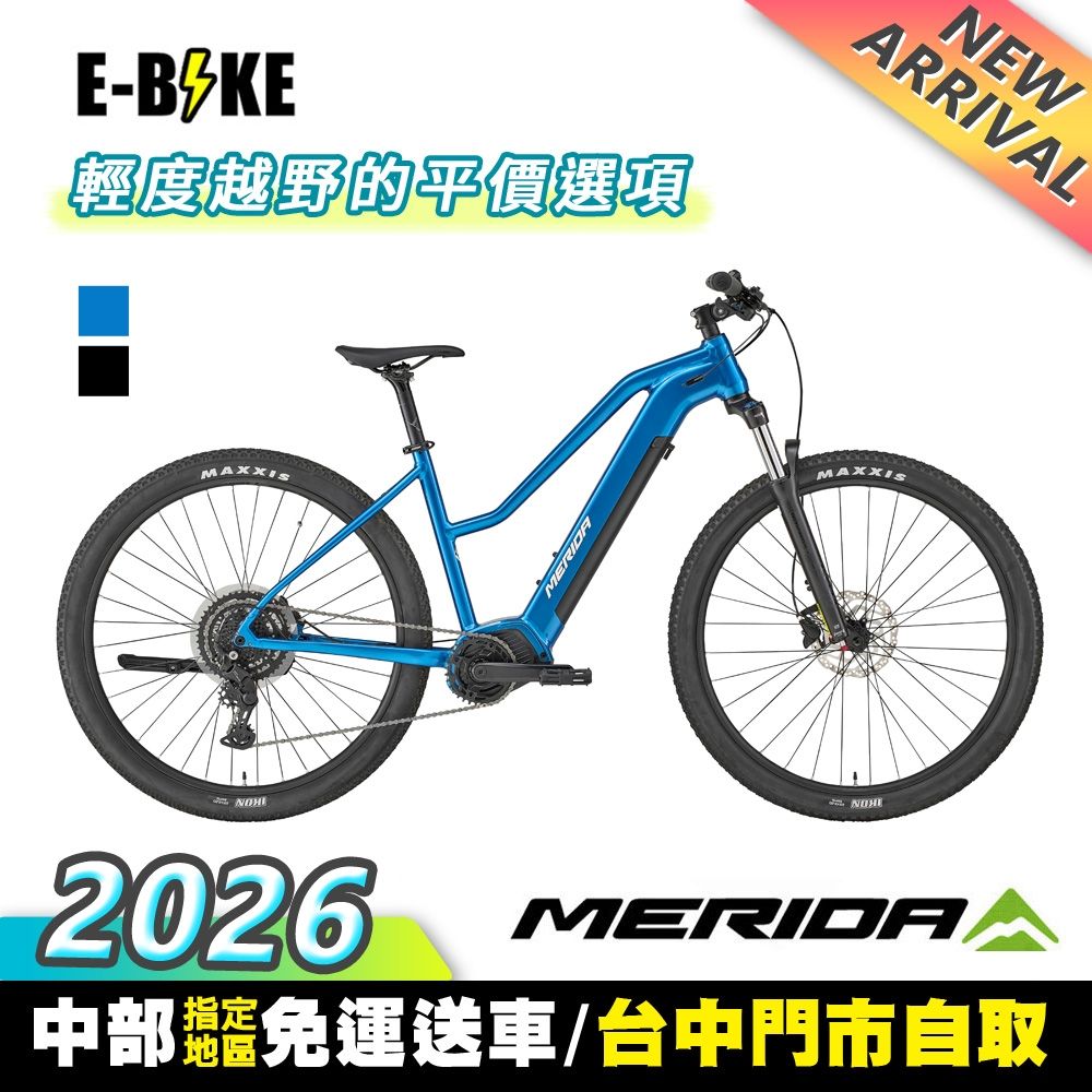 《MERIDA》eMT 200 美利達電動輔助登山車 馬汀200/E-BIKE/電動自行車/電動登山車/電動車/台灣獨賣 (美變藍B5)