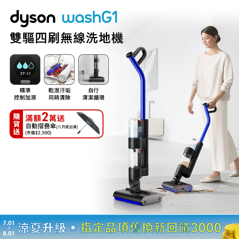 ダイソン Dyson ウォッシュ G1 wash g1 未使用品 充電器無し 楽天市場】ダイソン Dyson WashG1 水拭き掃除機 dyson WR01EX ダイソン