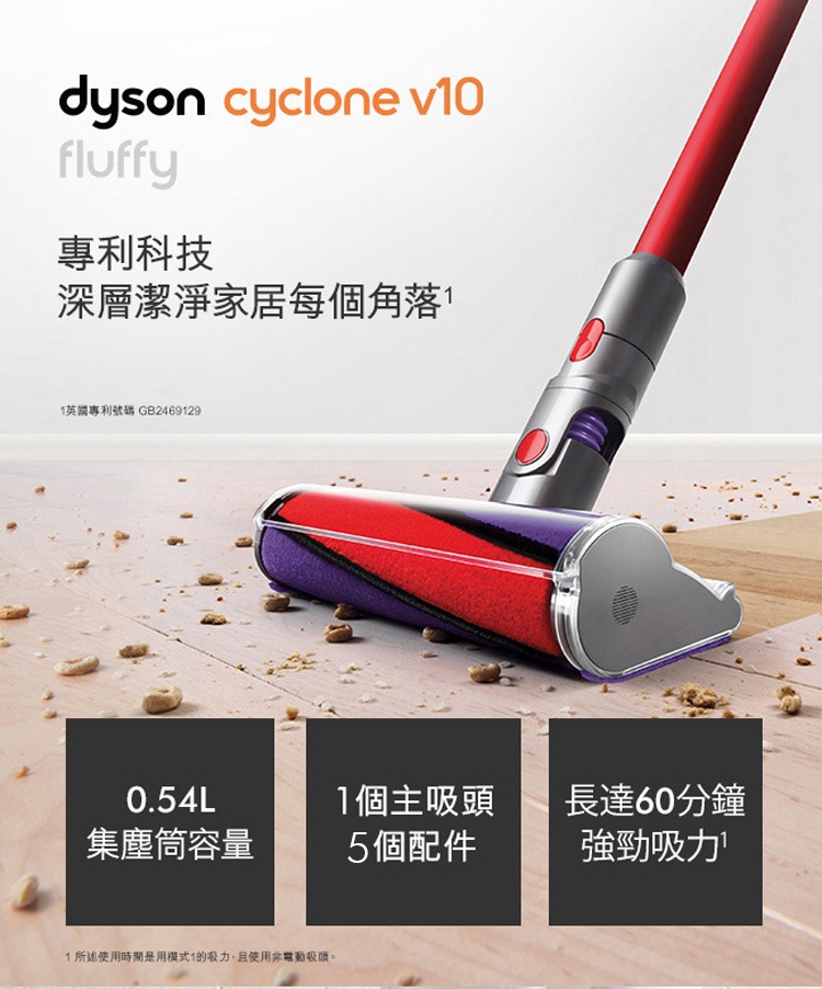 Dyson 戴森V10 Fluffy Extra SV12 手持無線吸塵器| 無線吸塵器