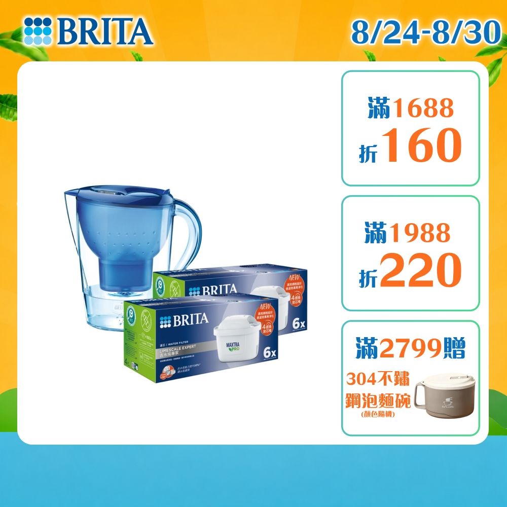 【BRITA官方】 Marella 馬利拉濾水壺藍3.5L+MXPRO12入去水垢濾芯(共13芯)