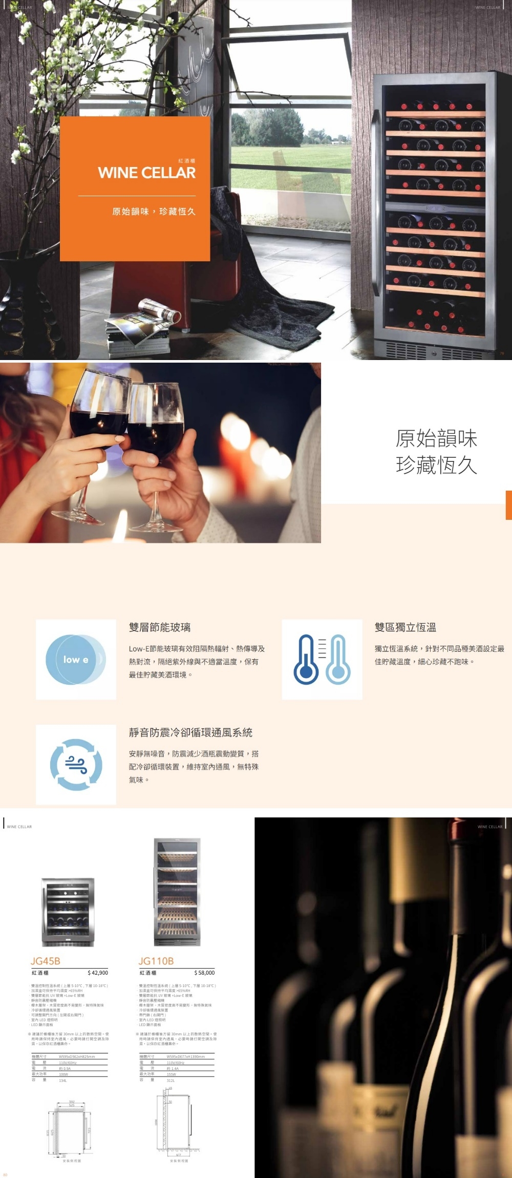 SVAGO享樂 JG45B-L - 詳情3