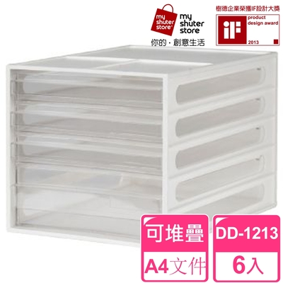 【SHUTER 樹德】A4資料櫃DD-1213 6入(檔案收納 A4 桌上收納)