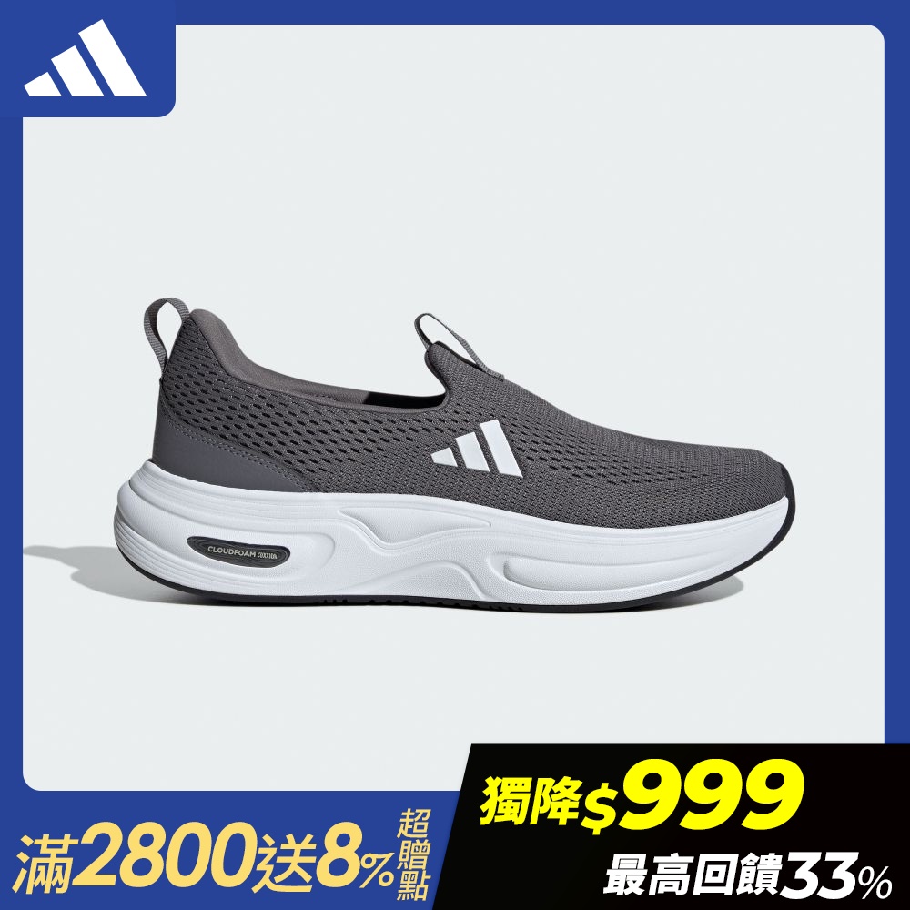 【adidas 愛迪達】 CLOUDFOAM FLEX RAPIDFIT 運動鞋 男鞋/女鞋 (多款任選) (D款)