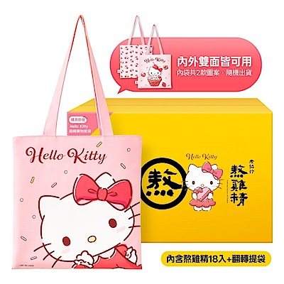 老協珍 熬雞精禮盒(18入/盒) 送Hello Kitty翻轉購物提袋-香頌時光