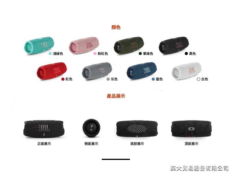 JBL Charge 5 - 詳情4