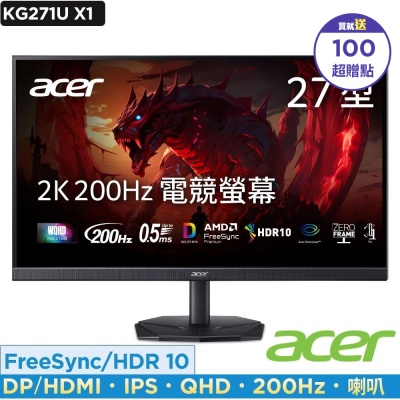 Acer宏碁 KG271U Acer 宏碁 KG271U 是一款27吋IPS面板電競螢幕,支援WQHD 2560x1440解析度與144Hz更新頻率,提供極致流暢的遊戲體驗。內建AMD FreeSync Premium技術,有效減少拖影與閃屏現象。具備HDR支援、廣視角178°、1.07B色彩表現,並具備護眼功能,適合看片、追劇及專業設計使用。輕巧設計,支援VESA壁掛,提供高亮度250nits與0.233mm點距,讓畫質更清晰細膩。