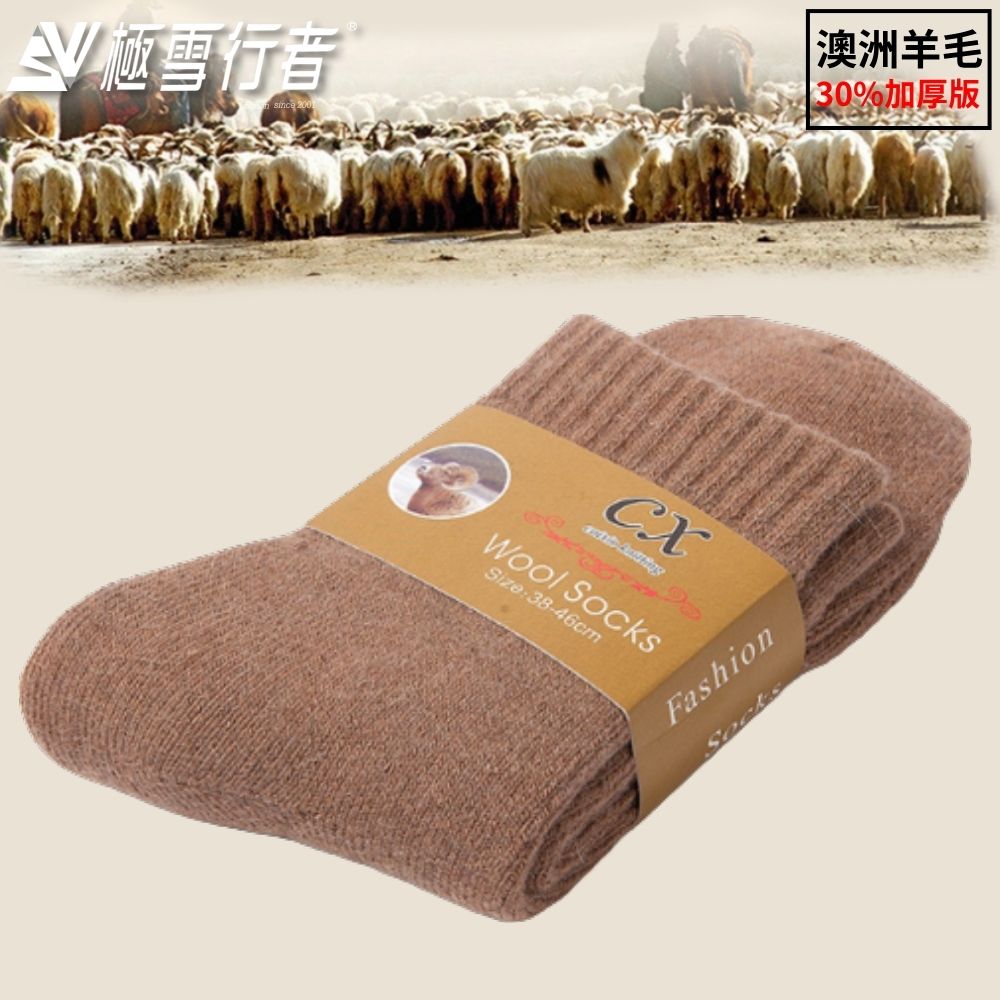 [極雪行者]SW-YM01/三雙組/澳洲羊毛30%襪身加厚迴圈升溫中統羊毛保暖襪