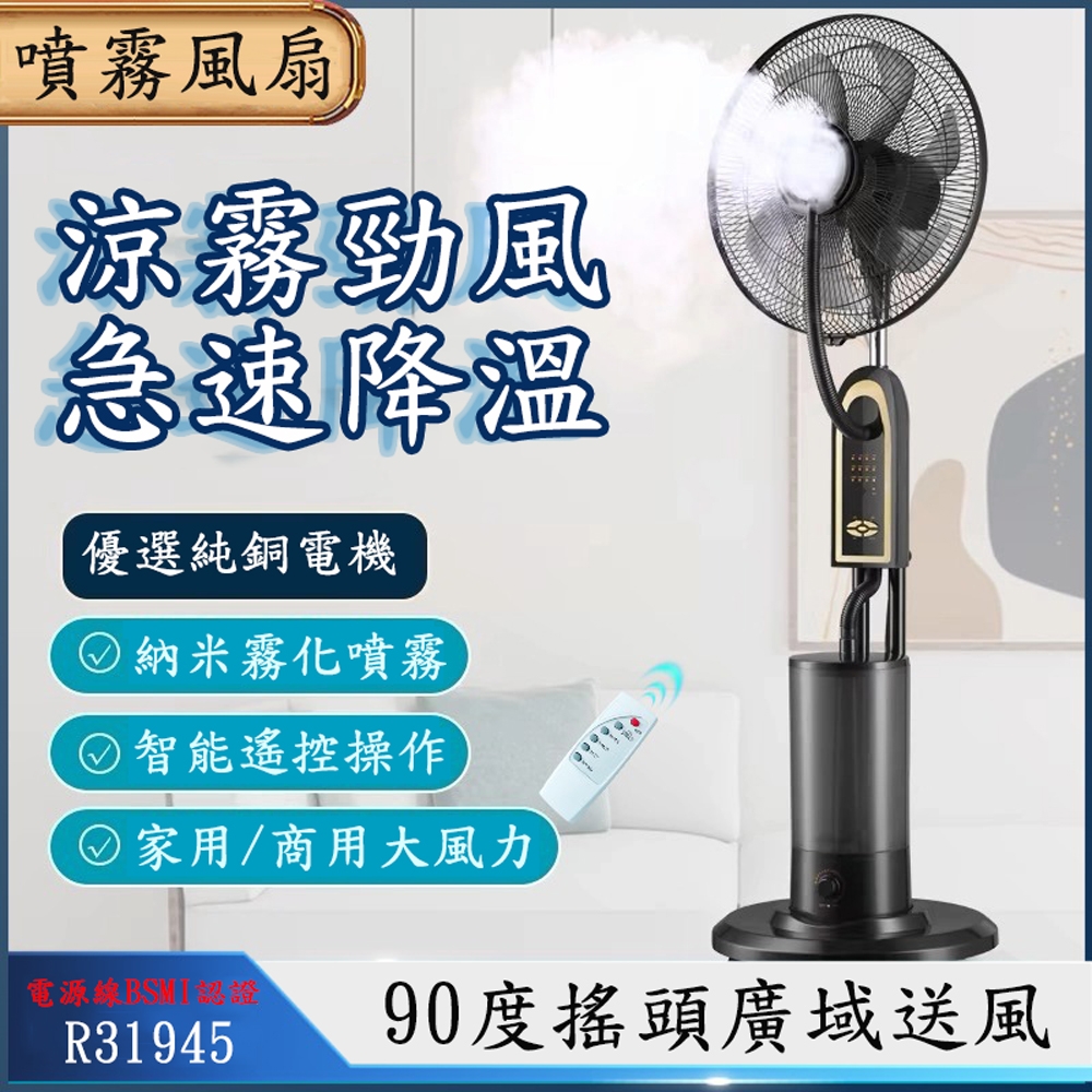 大風量冷風扇 TECO 東元大風量三面進風專業水冷扇XYFXA1066內附冰晶塊x2