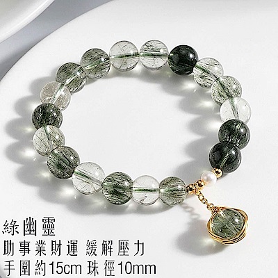 【水星記】草莓晶/紫水晶/黃水晶/粉水晶 開運串珠手鏈 任2件498元