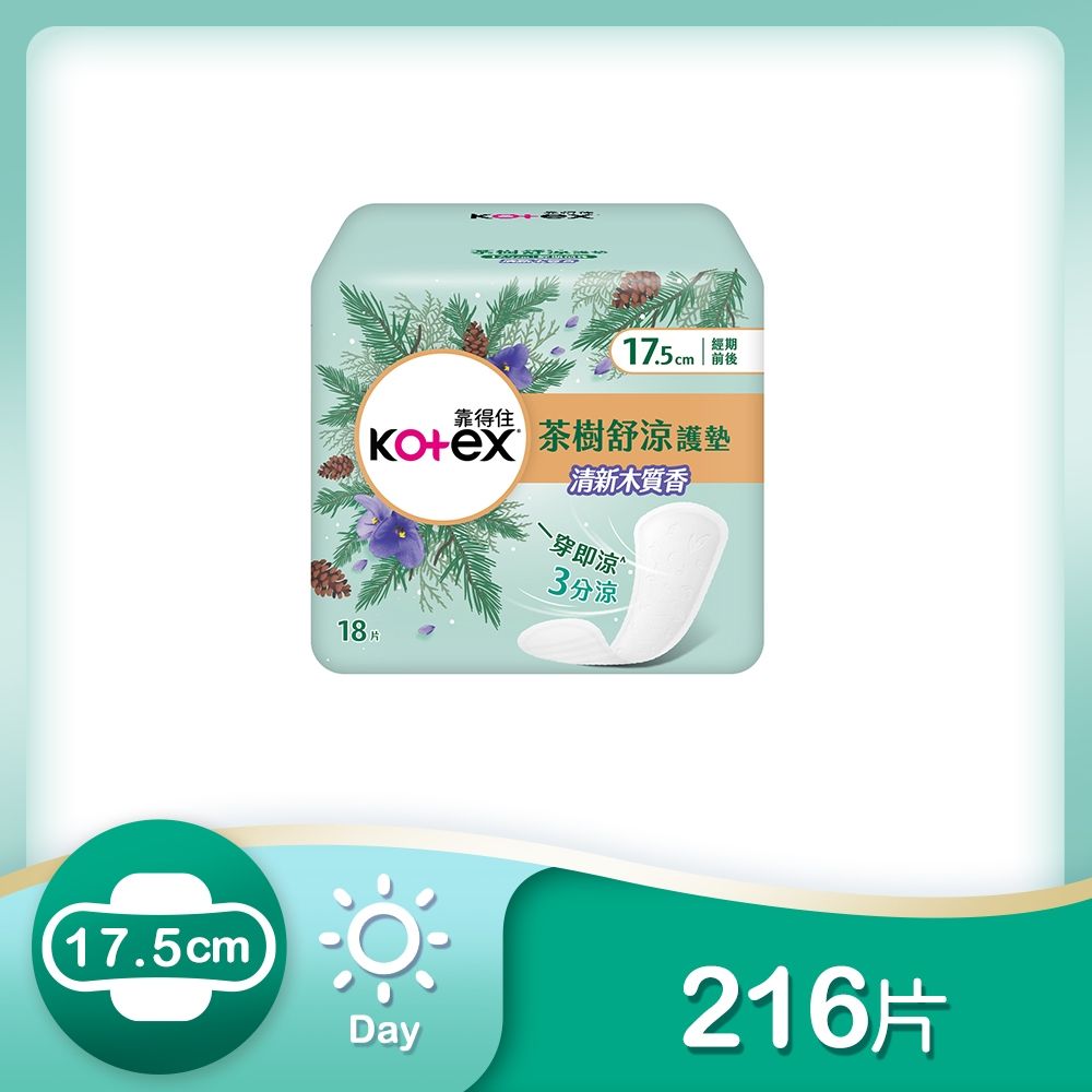 Kotex 靠得住 茶樹舒涼木質香護墊(涼感護墊) 經期前後 17.5cm 18片x12包/箱