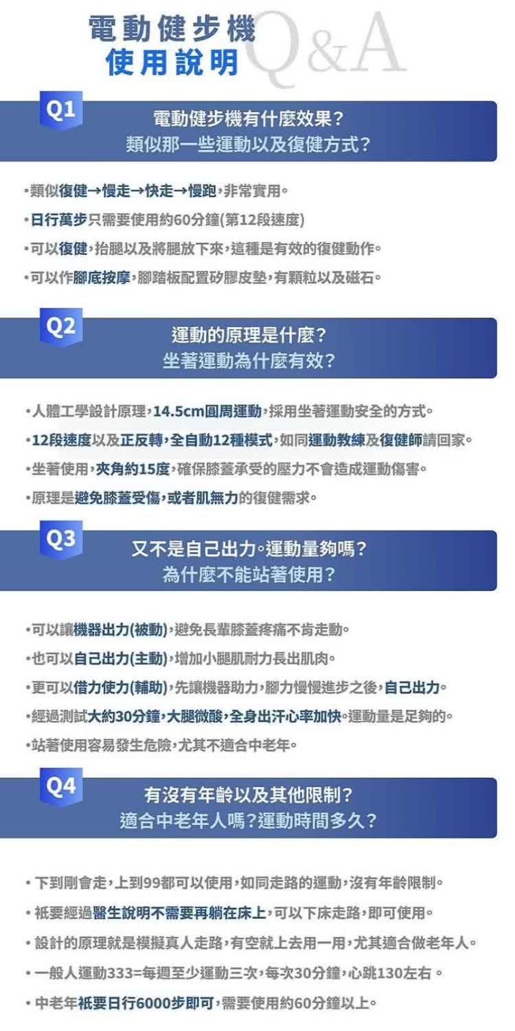 MRF健身大師 健步機 - 詳情10