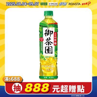 御茶園 台灣四季春(550mlx24入)
