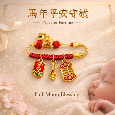 【童樂繪金飾】一生好命金湯匙 平安符馬年別針 約重0.08錢±0.03 贈送馬年平安御守 黃金 彌月金飾 彌月禮