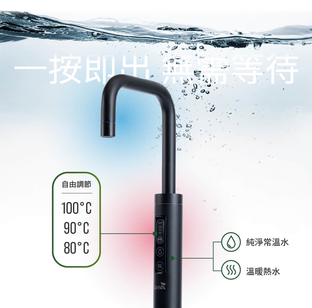 OASIS UVC - 詳情10