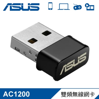 ASUS 華碩 USB-AC53 NANO AC1200 雙頻無線網絡卡
